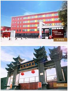 浚县一中分校