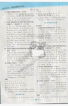 课时作业本