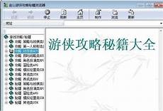 金蝶软件教程　金融英语官网　经典圣诞歌曲下载_金融工程学_金蛇狂舞简谱