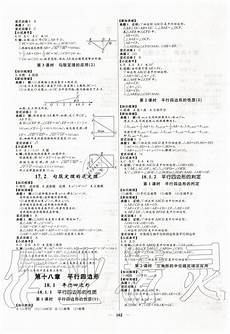 课时练答案