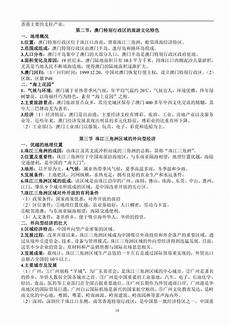3191金正日去世_镜湖区教育网,金家街公园口语学习方法